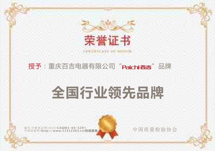 全國行業領先品牌 全國行業領先品牌