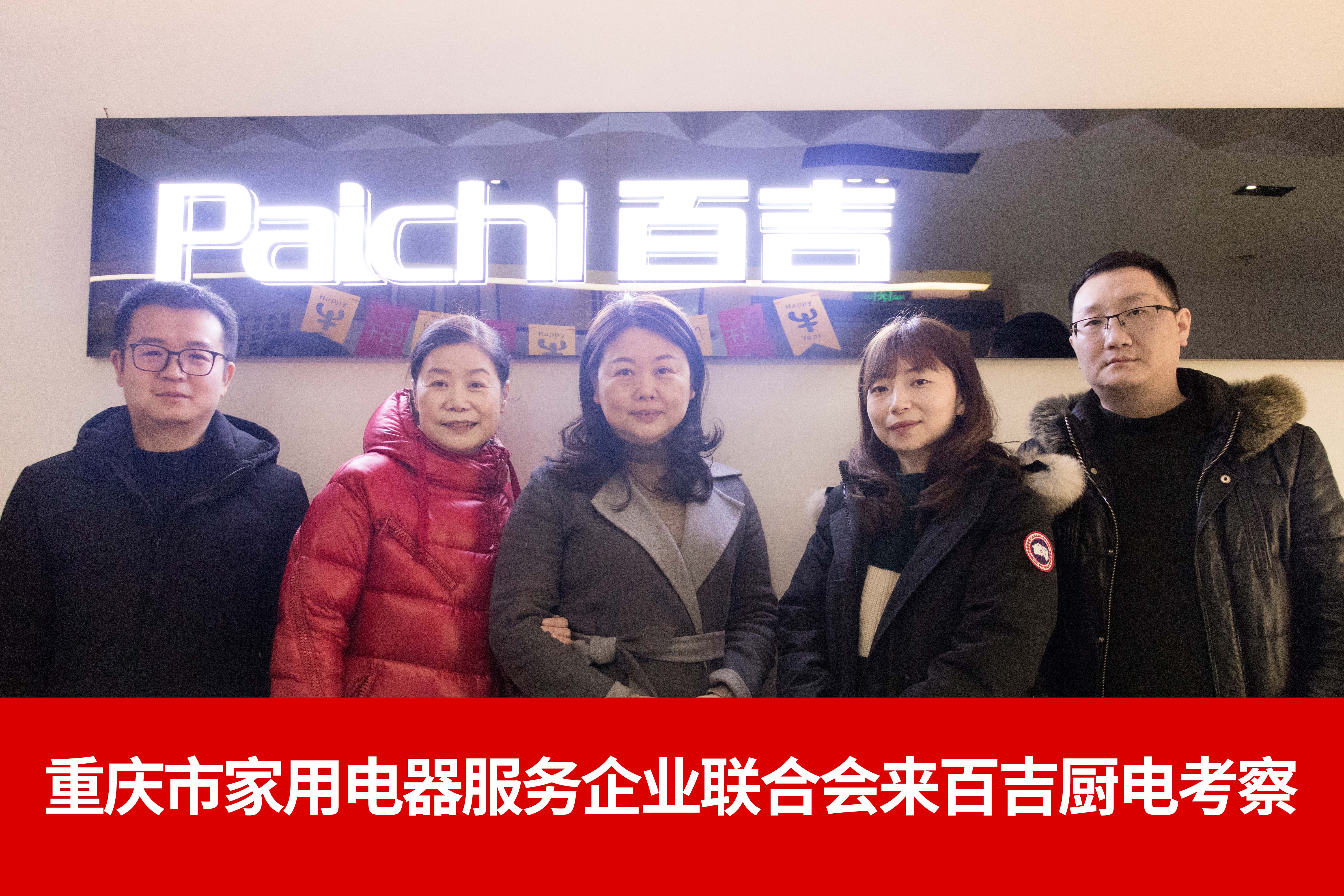 加強學習交流，攜手共謀發展！